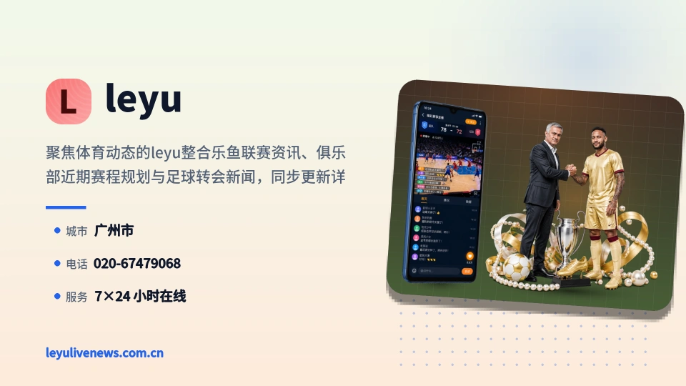 走进leyu